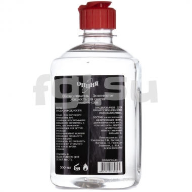 Жидкость 3в1 (обезжириватель, дезинфектор, снятие липкого слоя) 500мл Опция
